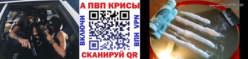Купить закладки  Краснокамск  APVP СК КРИС 