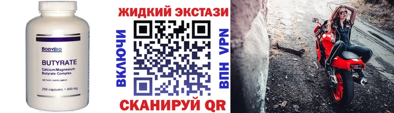 БУТИРАТ 99%  Купить  Краснокамск 