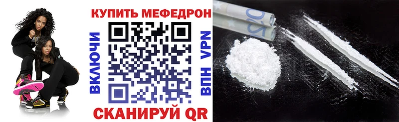 МЕФ мяу мяу  Краснокамск 