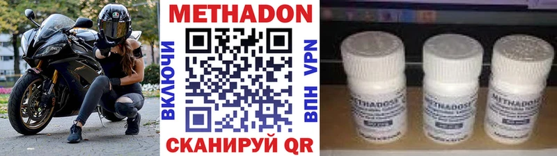 Метадон VHQ  Купить  Краснокамск 